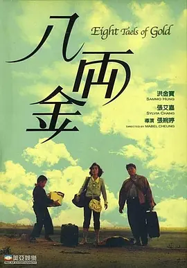 美妙的假期