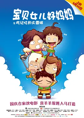 美丽儿媳柔佳