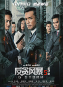 美孀的白领