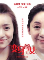 沈清传