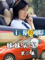 开诊所的姐姐