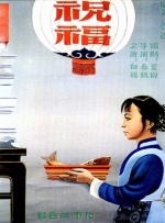 三个小姐的战争