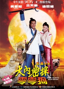 女友定情信物