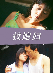 女大学生的秘密工作