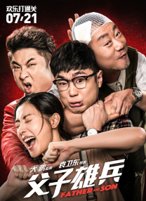 如狼似虎的大婶